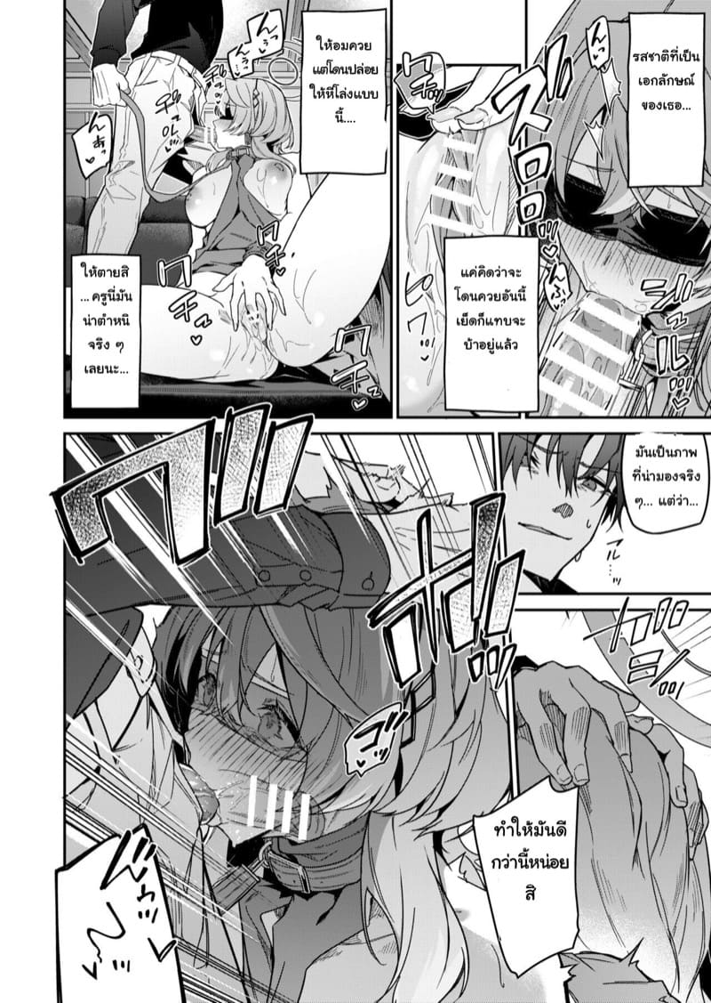 ระบายความเครียด